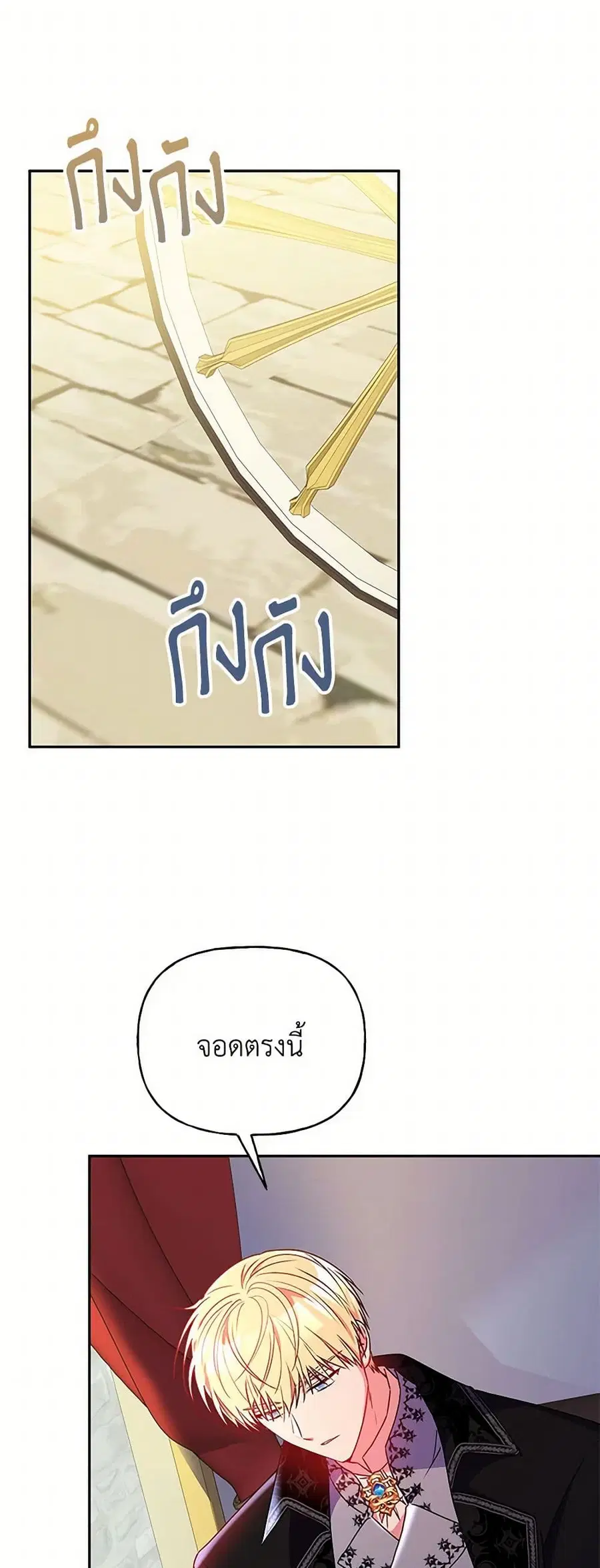 Elena Evoy Observation Diary ตอนที่ 92 หน้า 2