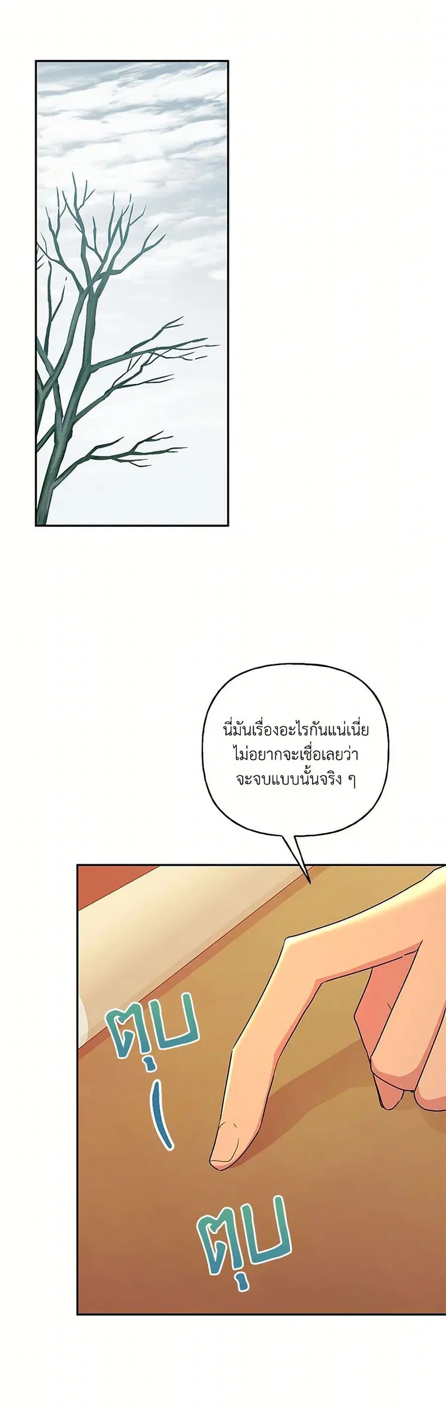 Elena Evoy Observation Diary ตอนที่ 95 หน้า 1