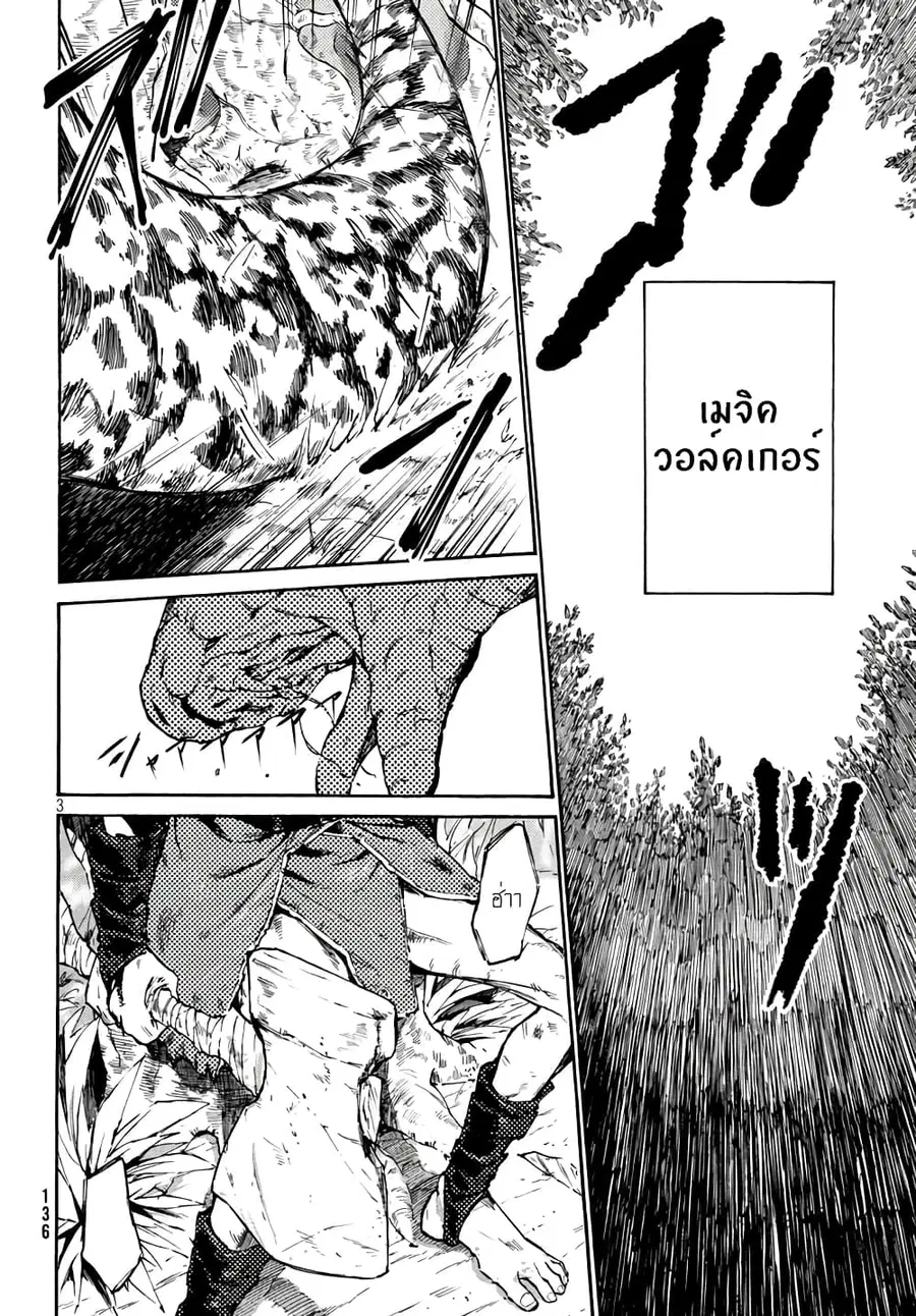 Elf Deck To Senjou Gurashi ตอนที่ 1 หน้า 3