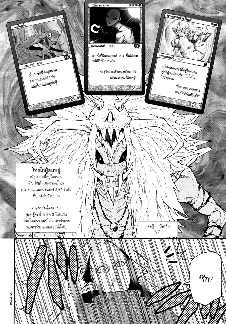 Elf Deck To Senjou Gurashi ตอนที่ 3 หน้า 3