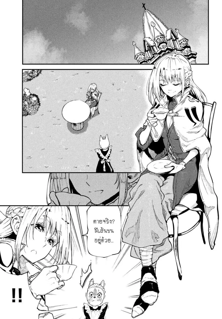 Elf Deck To Senjou Gurashi ตอนที่ 6 หน้า 3