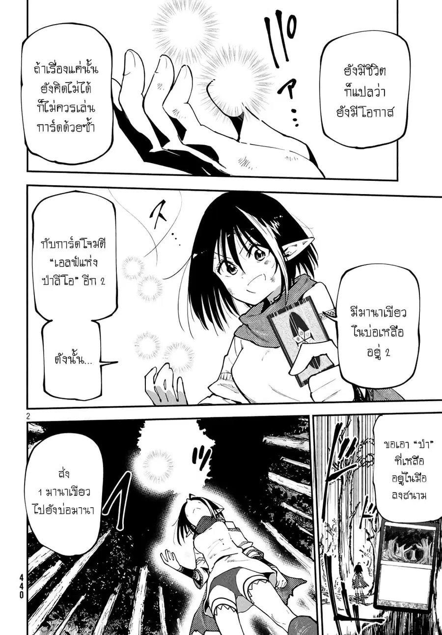 Elf Deck To Senjou Gurashi ตอนที่ 7 หน้า 3