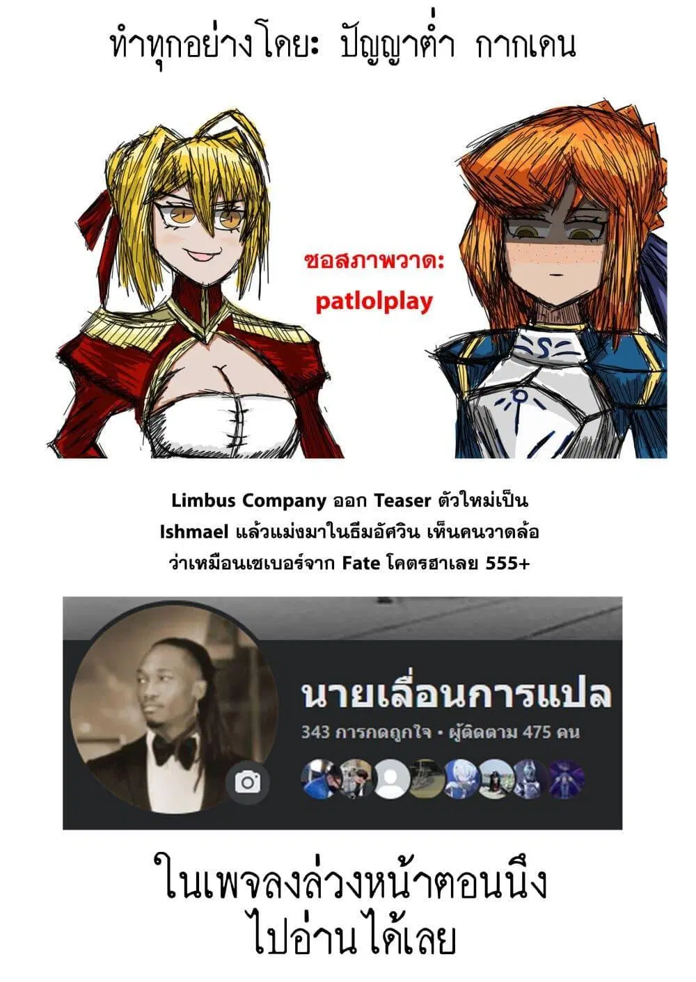 Elf ga Gendai ni Itara (Anthology) ตอนที่ 12 หน้า 3