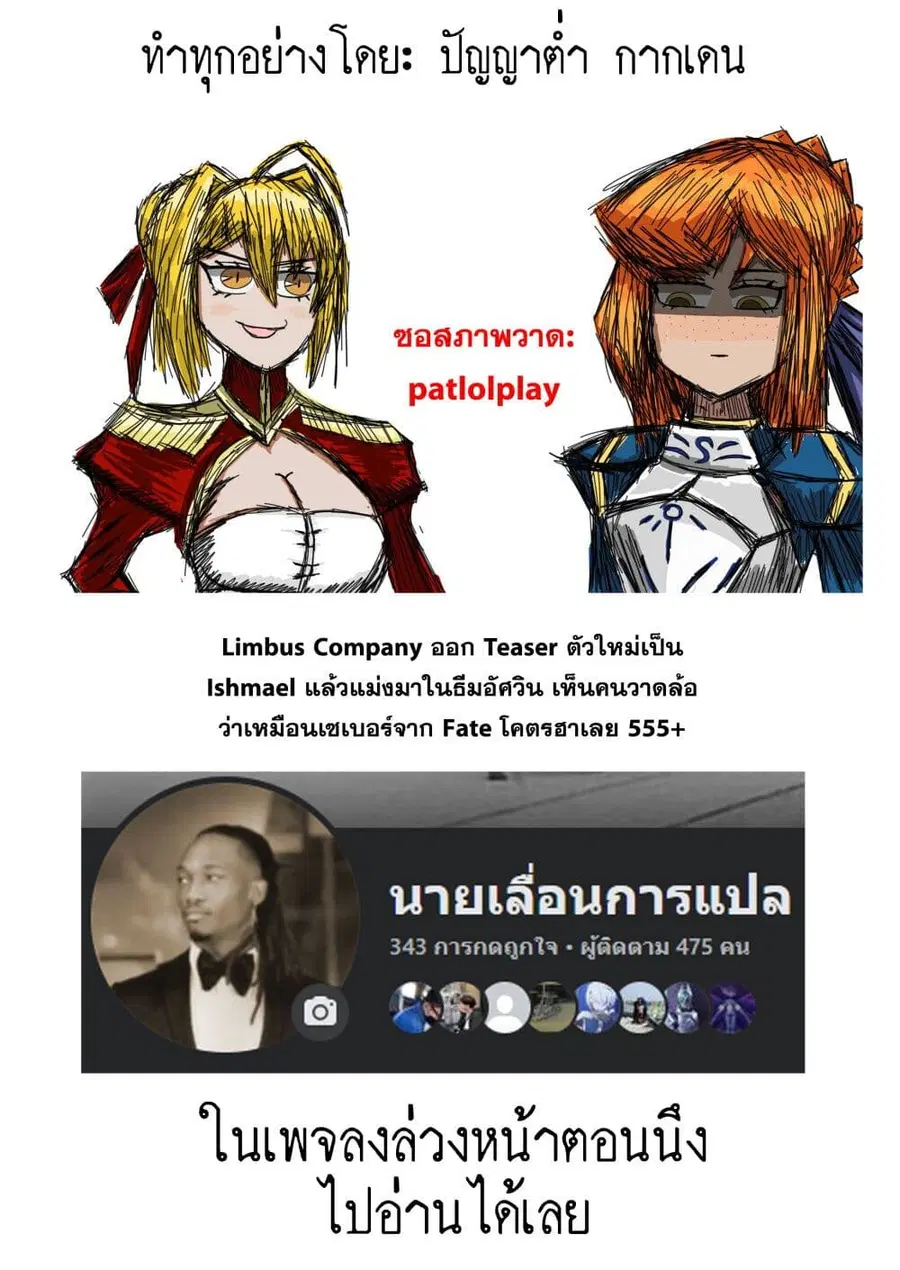 Elf ga Gendai ni itara ตอนที่ 13 หน้า 3