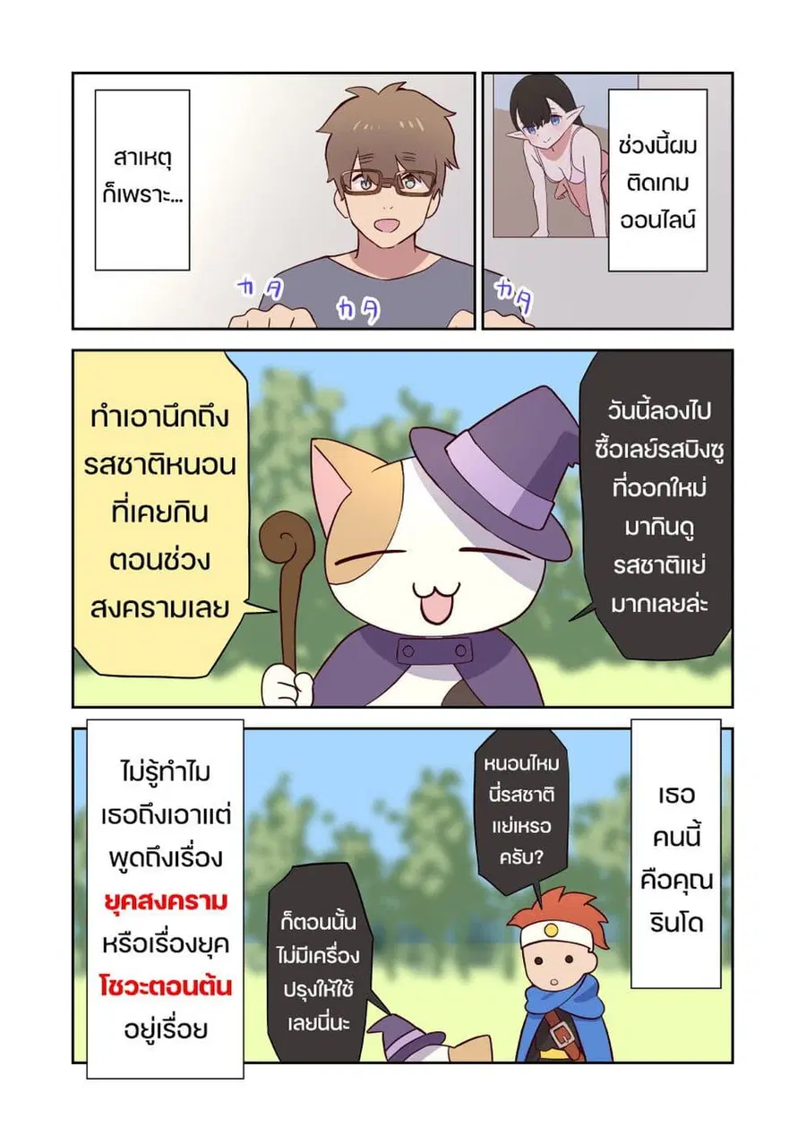Elf ga Gendai ni itara ตอนที่ 14 หน้า 1