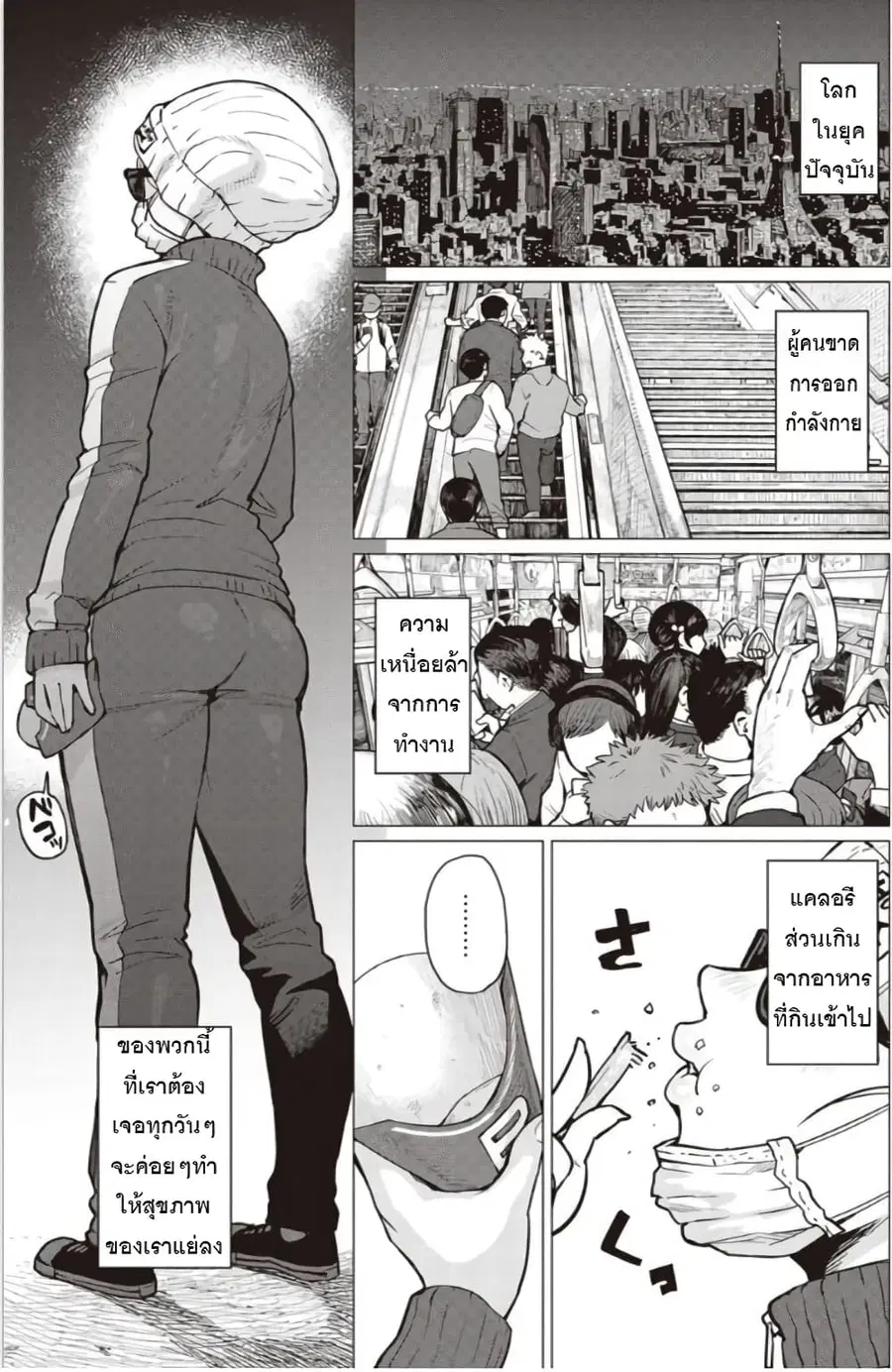 Elf-san wa Yaserarenai ตอนที่ 1 หน้า 1