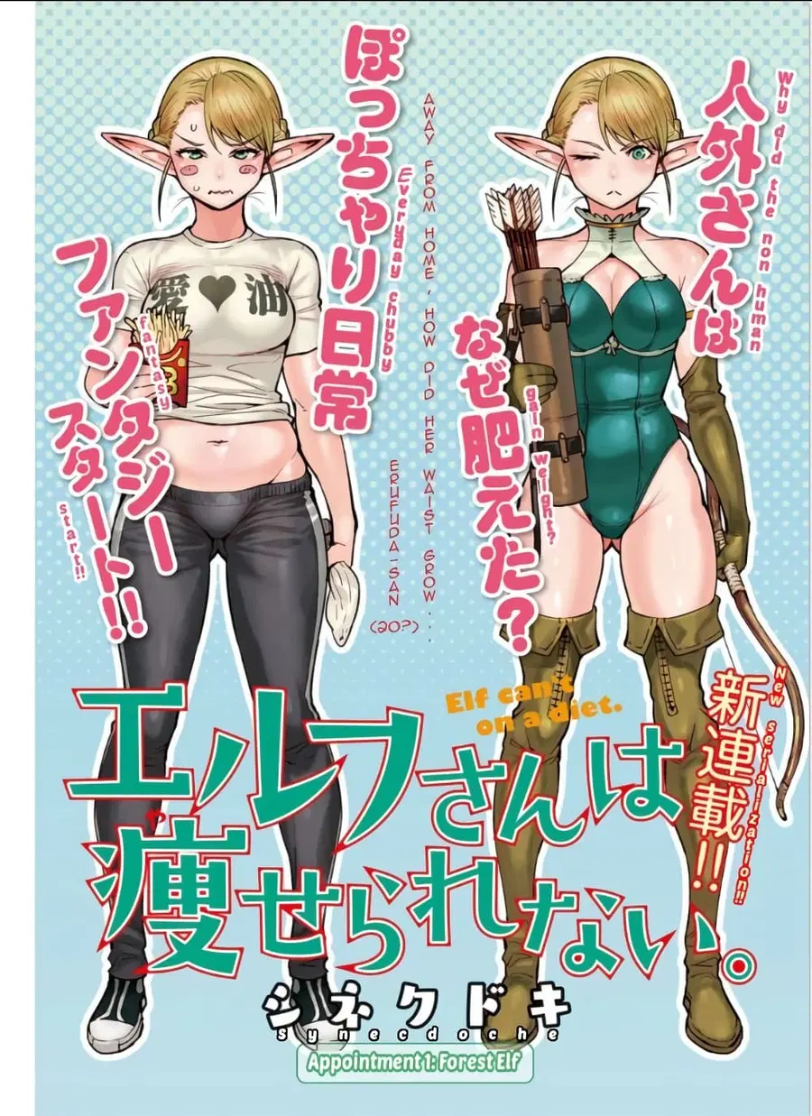 Elf-san wa Yaserarenai ตอนที่ 1 หน้า 2