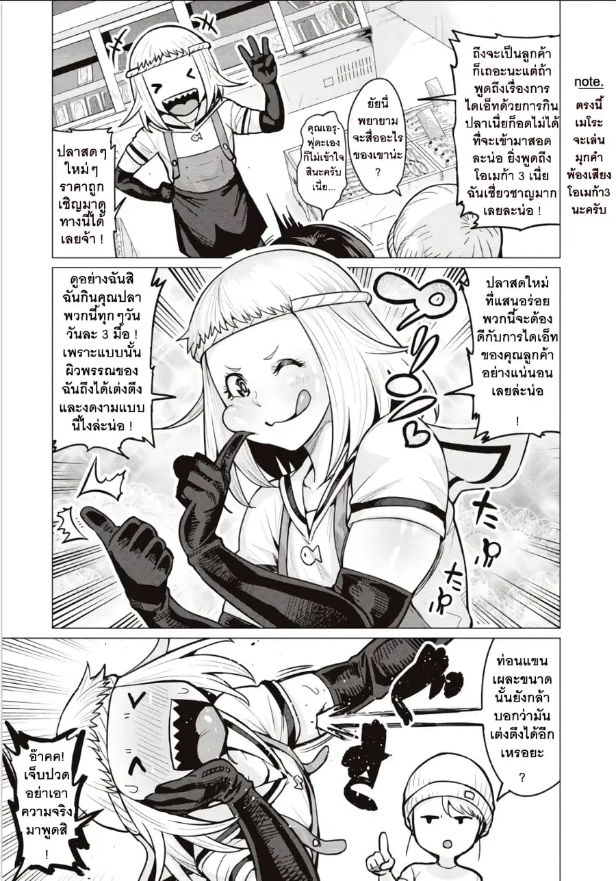 Elf-san wa Yaserarenai ตอนที่ 3 หน้า 3