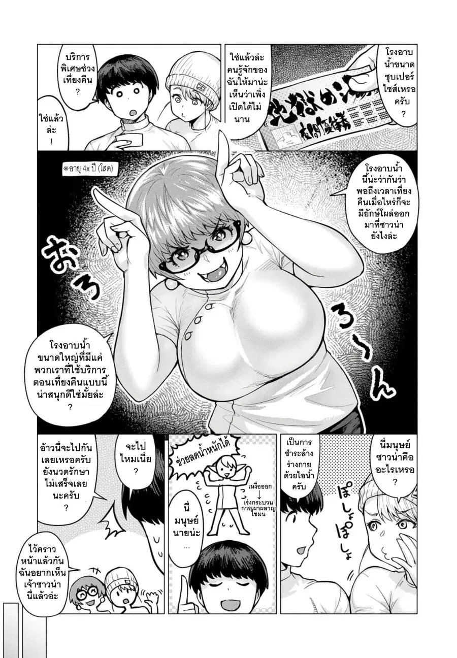 Elf-san wa Yaserarenai ตอนที่ 5 หน้า 3
