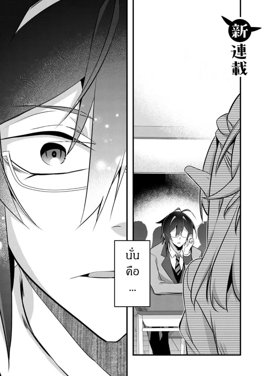 Elf Sensei to Yobanaide! ตอนที่ 1 หน้า 2