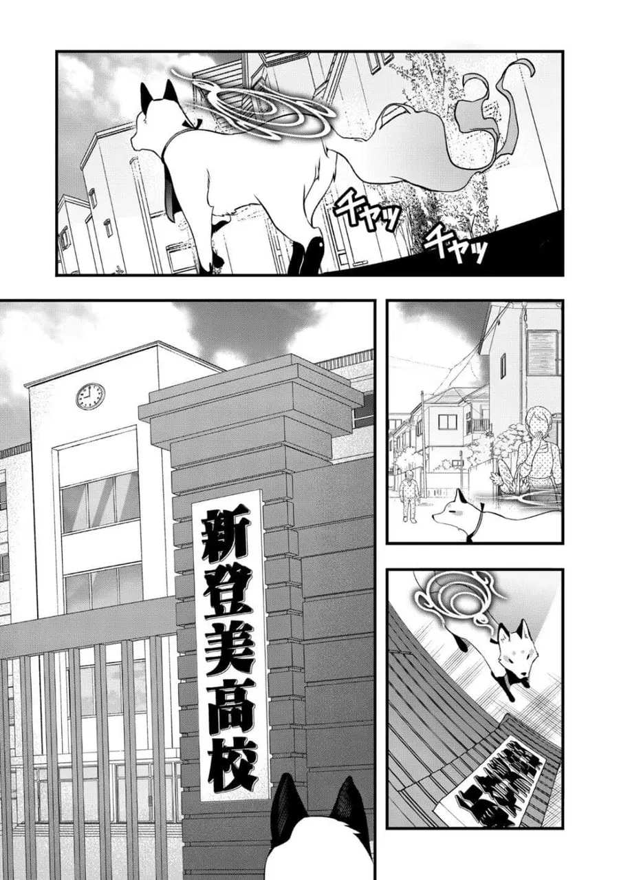Elf Sensei to Yobanaide! ตอนที่ 2 หน้า 1