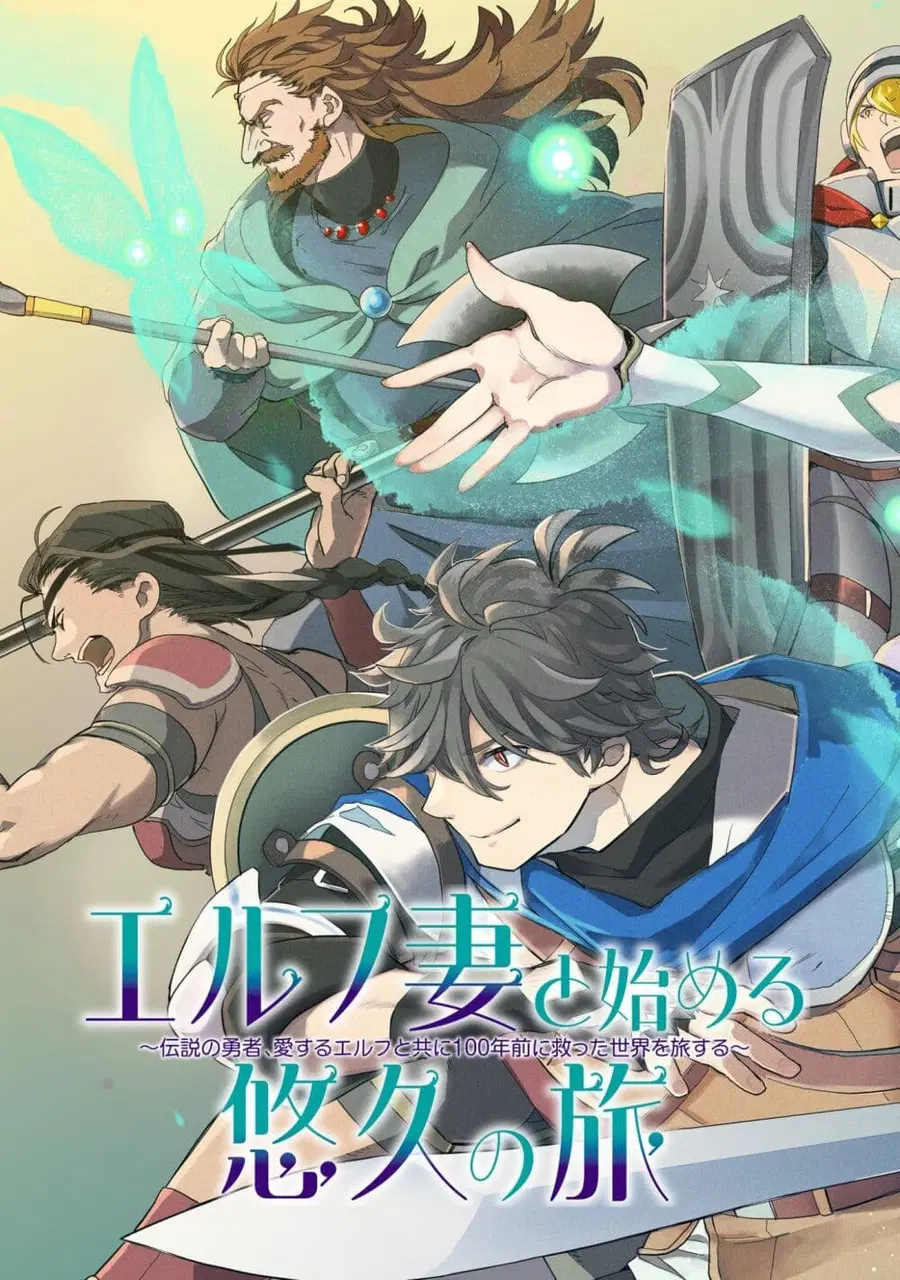 Elf Tsuma to Hajimeru Yuukyuu no Tabi: Densetsu no Yuusha, Aisuru Elf to Tomoni 100-nenmae ni Sukutta Sekai o Tabi Suru ตอนที่ 1 หน้า 3