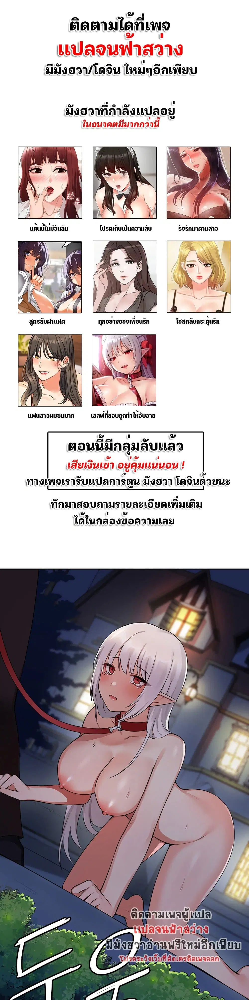 Elf Who Likes To Be Humiliated ตอนที่ 2 หน้า 1