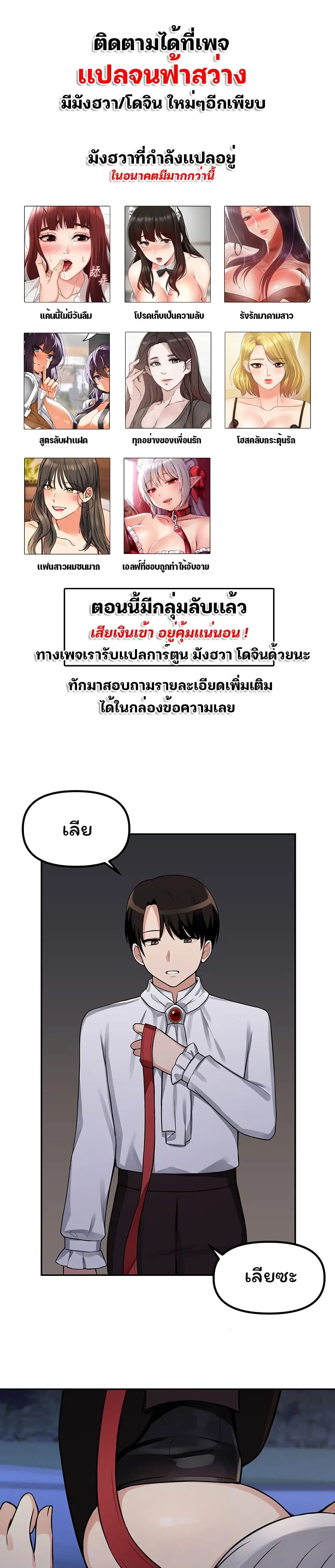 Elf Who Likes To Be Humiliated ตอนที่ 3 หน้า 1