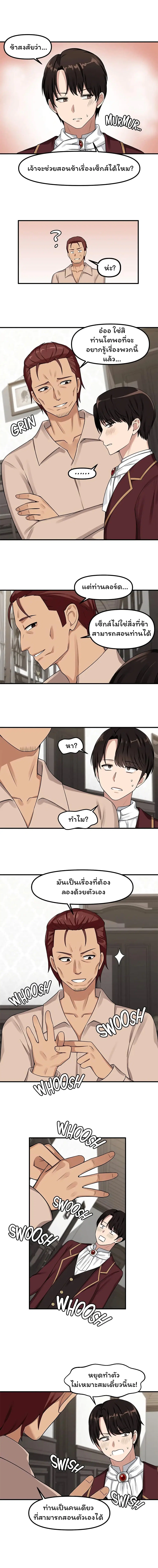 Elf Who Likes To Be Humiliated ตอนที่ 6 หน้า 3