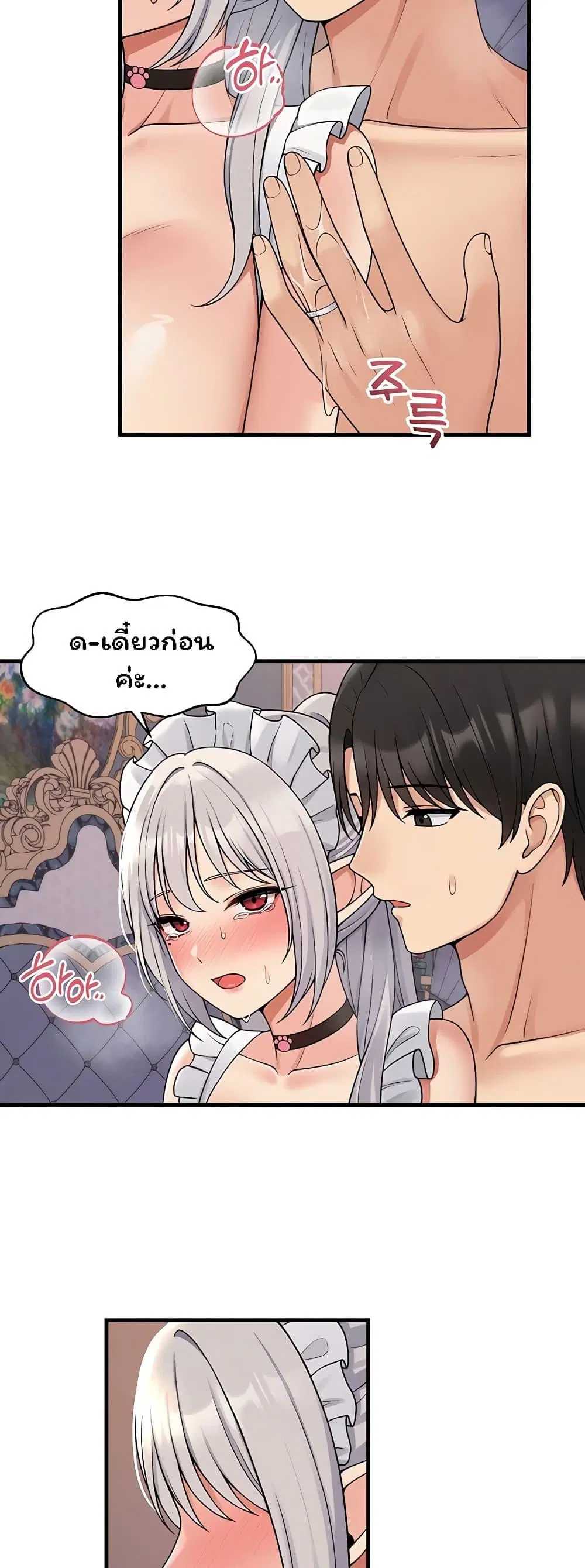 Elf Who Likes To Be Humiliated ตอนที่ 60 หน้า 3
