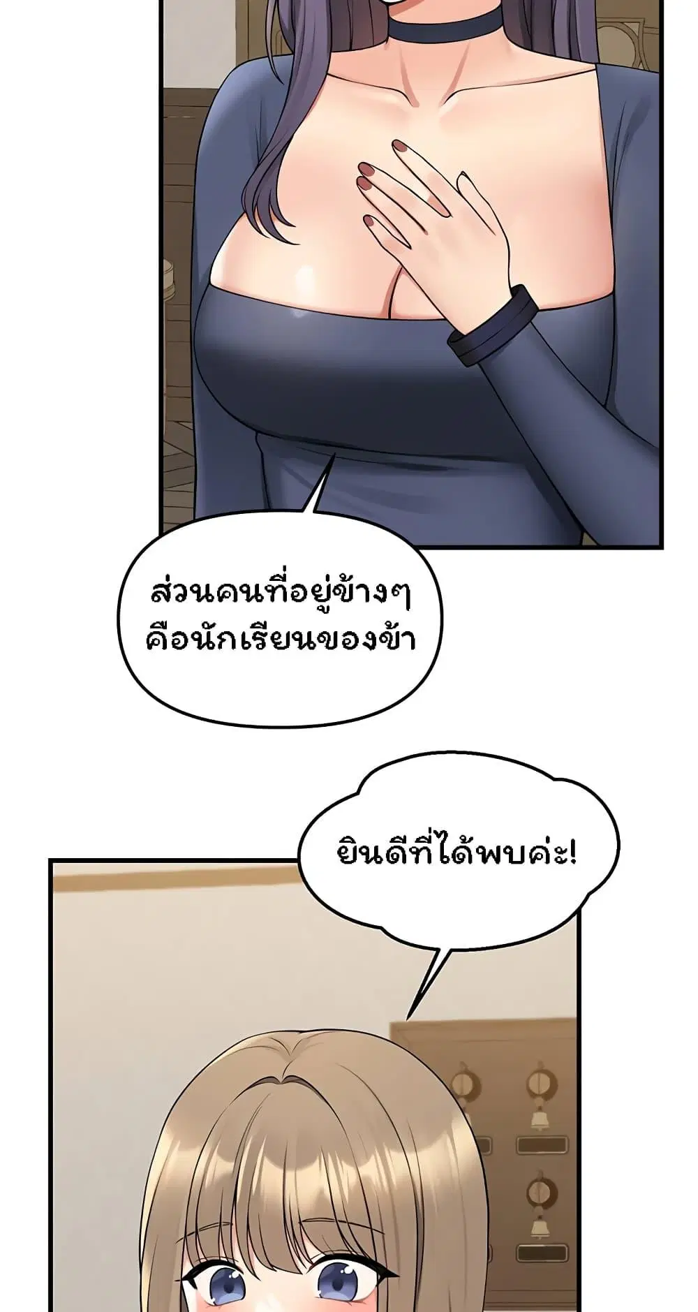 Elf Who Likes To Be Humiliated ตอนที่ 62 หน้า 3
