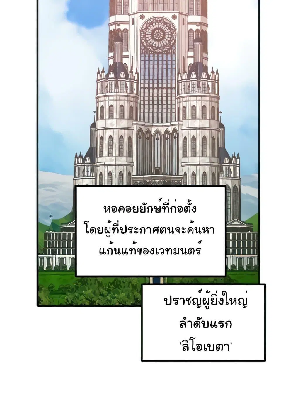 Elf Who Likes To Be Humiliated ตอนที่ 75 หน้า 3