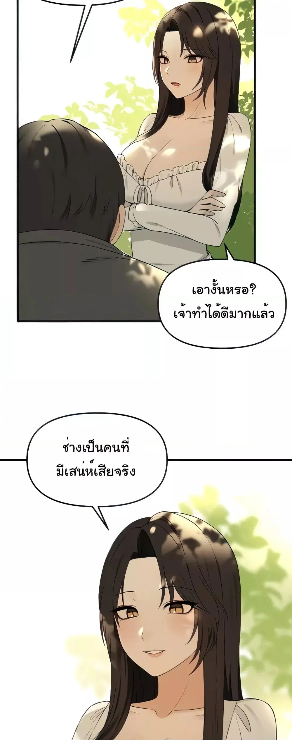 Elf Who Likes To Be Humiliated ตอนที่ 77 หน้า 2