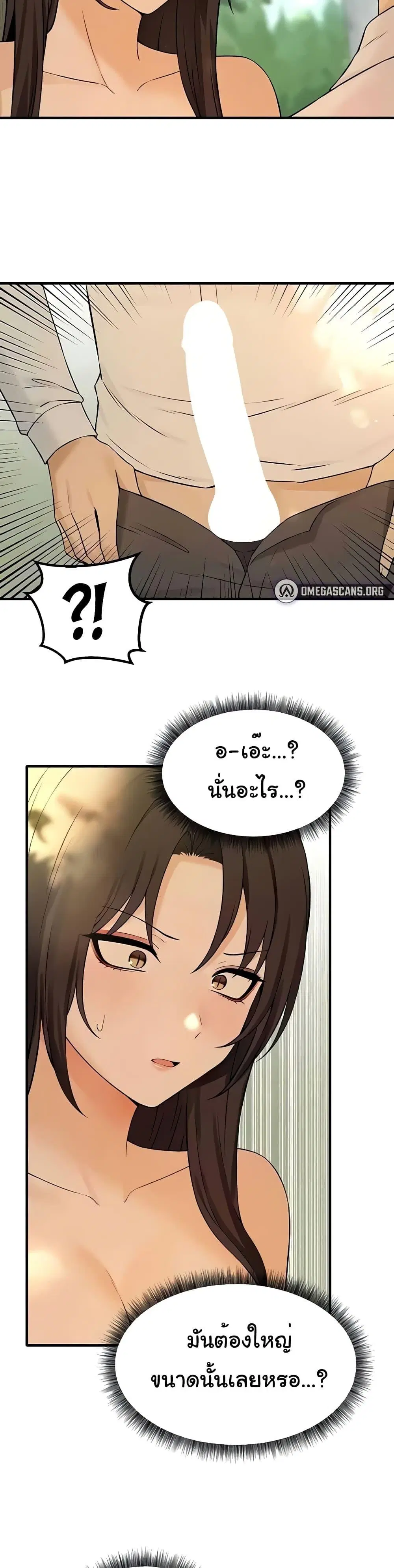 Elf Who Likes To Be Humiliated ตอนที่ 78 หน้า 3