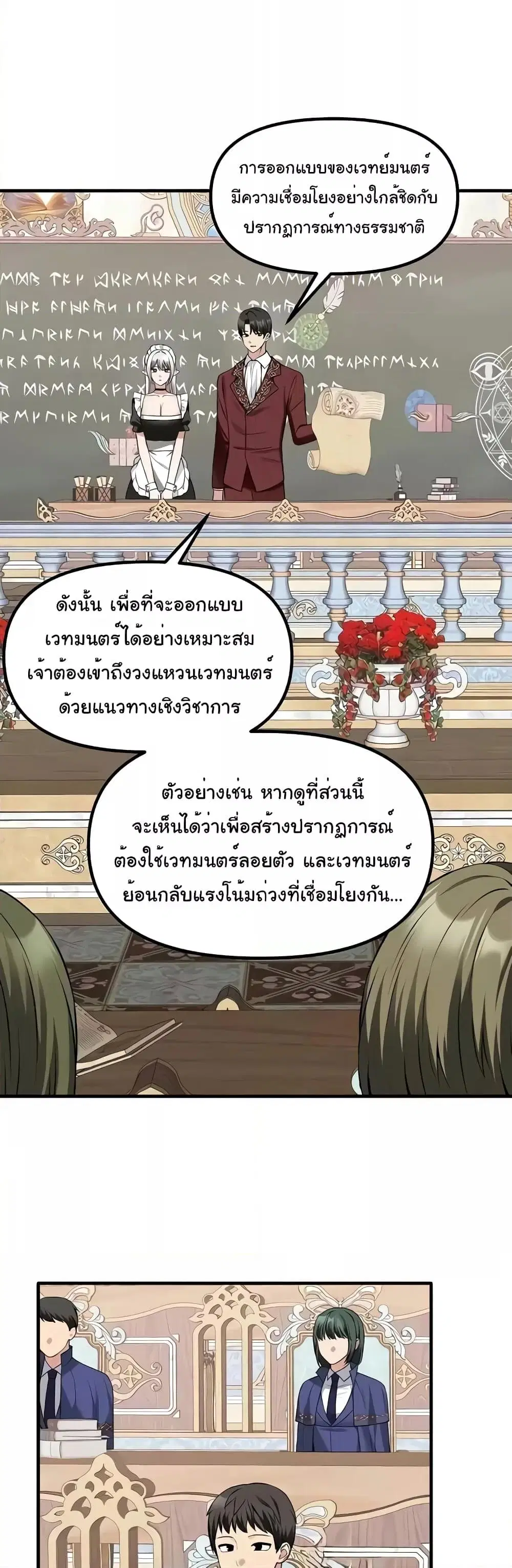 Elf Who Likes To Be Humiliated ตอนที่ 81 หน้า 1