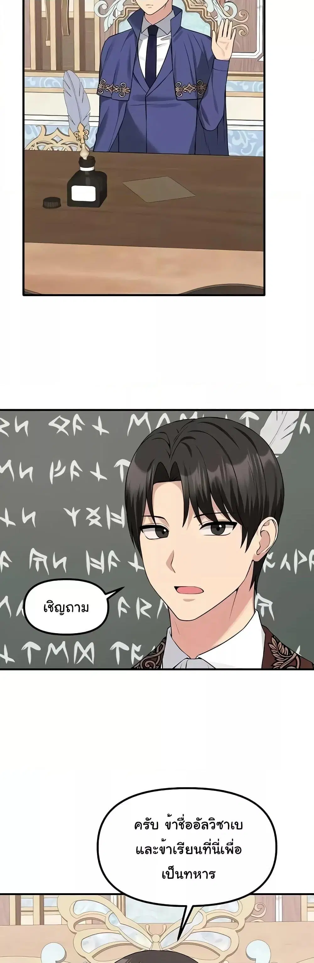 Elf Who Likes To Be Humiliated ตอนที่ 81 หน้า 2