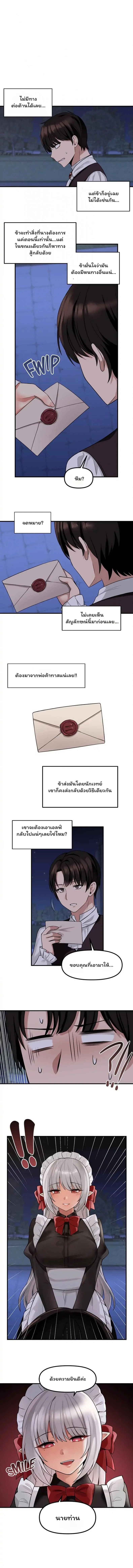 Elf Who Likes To Be Humiliated ตอนที่ 9 หน้า 2