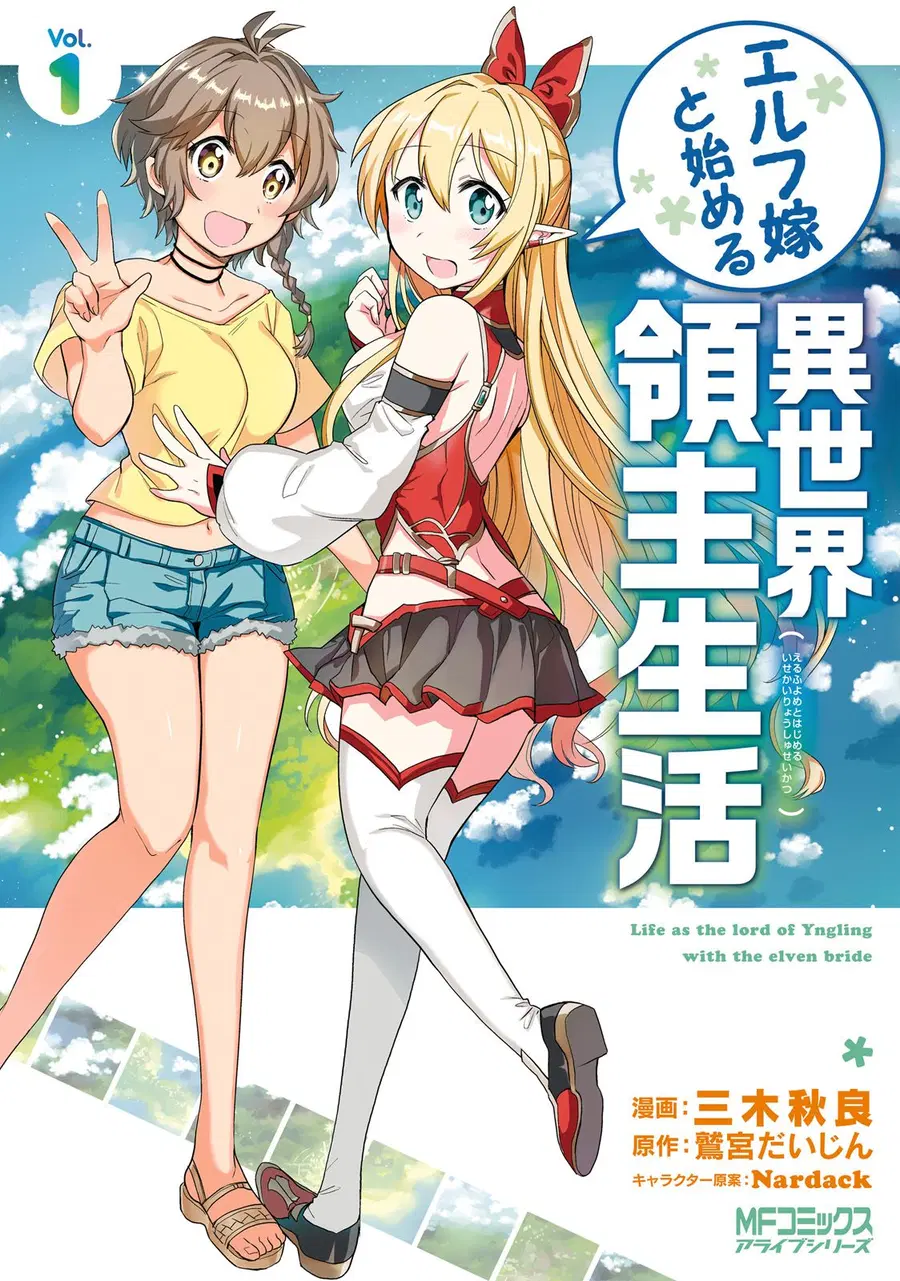 Elf Yome to Hajimeru Isekai Ryoushu Seikatsu ตอนที่ 1 หน้า 1