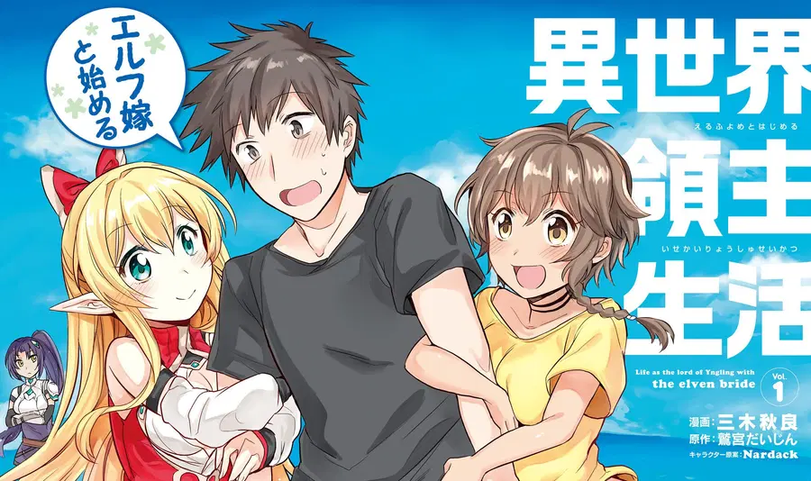 Elf Yome to Hajimeru Isekai Ryoushu Seikatsu ตอนที่ 1 หน้า 3