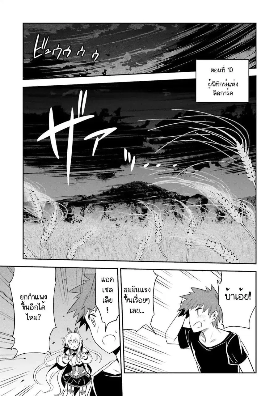 Elf Yome to Hajimeru Isekai Ryoushu Seikatsu ตอนที่ 10 หน้า 1