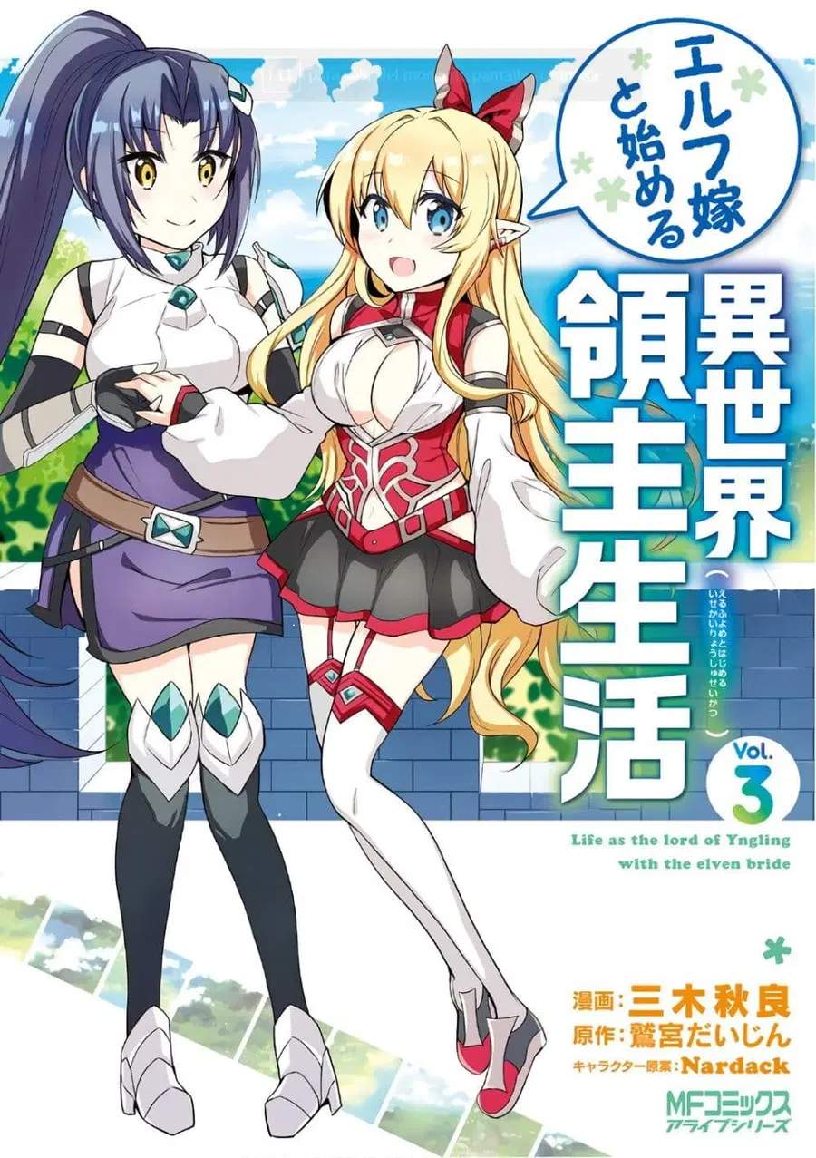Elf Yome to Hajimeru Isekai Ryoushu Seikatsu ตอนที่ 12 หน้า 1