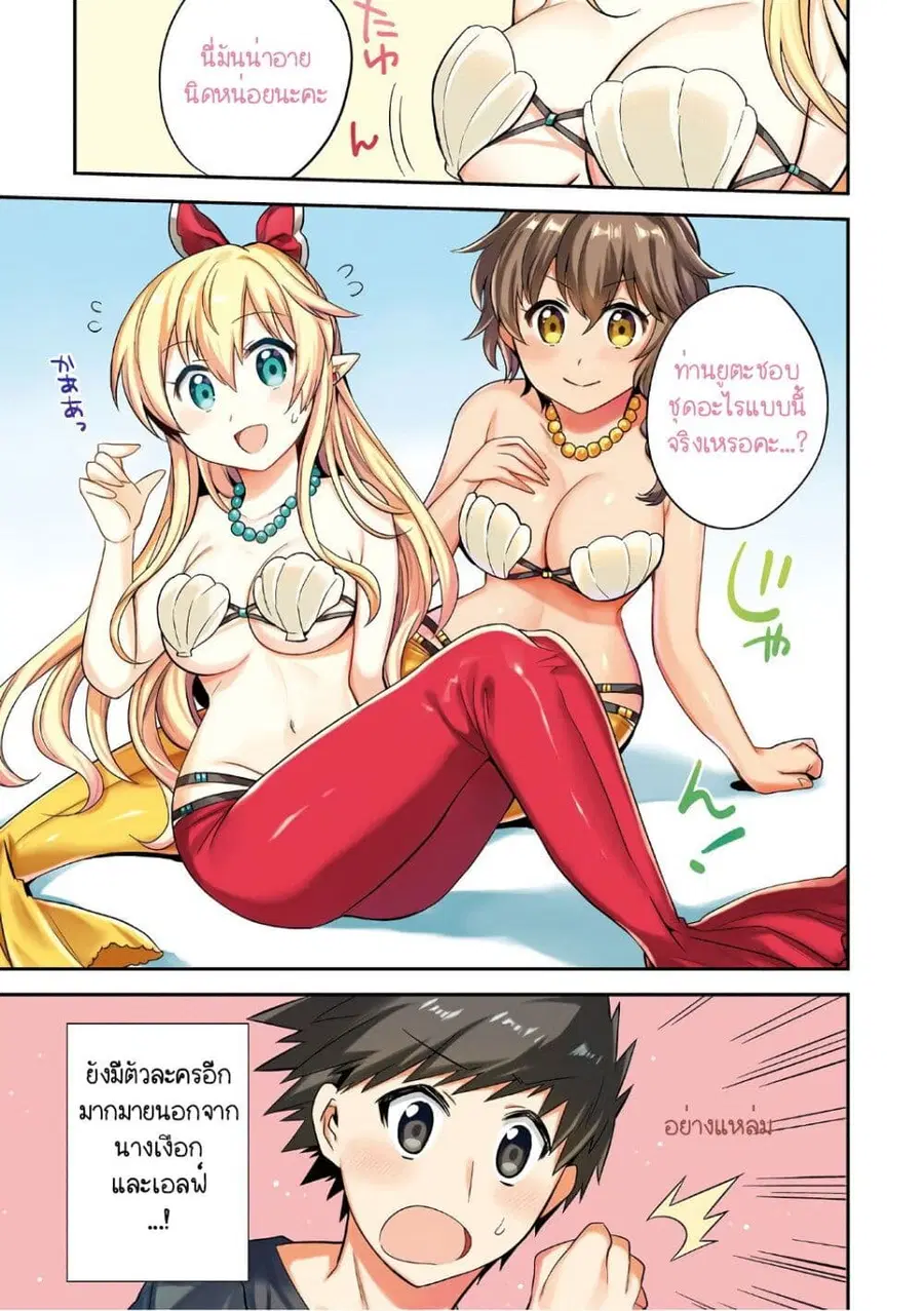 Elf Yome to Hajimeru Isekai Ryoushu Seikatsu ตอนที่ 12 หน้า 2
