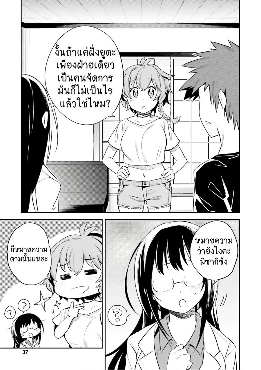 Elf Yome to Hajimeru Isekai Ryoushu Seikatsu ตอนที่ 14 หน้า 3