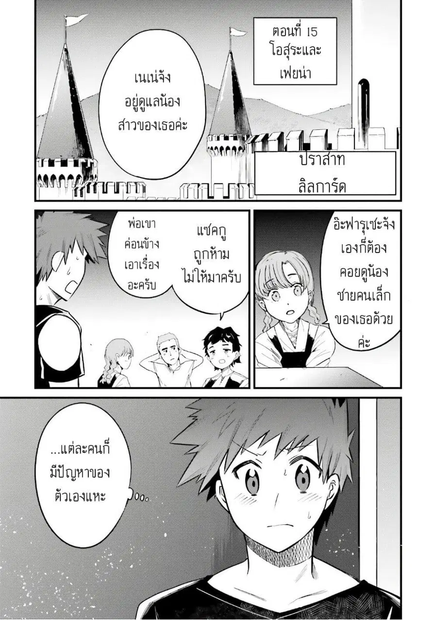 Elf Yome to Hajimeru Isekai Ryoushu Seikatsu ตอนที่ 15 หน้า 1