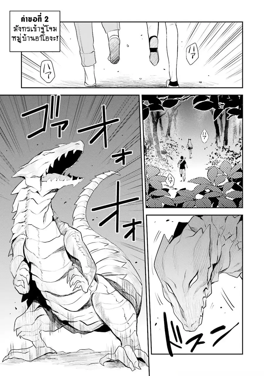 Elf Yome to Hajimeru Isekai Ryoushu Seikatsu ตอนที่ 2 หน้า 1