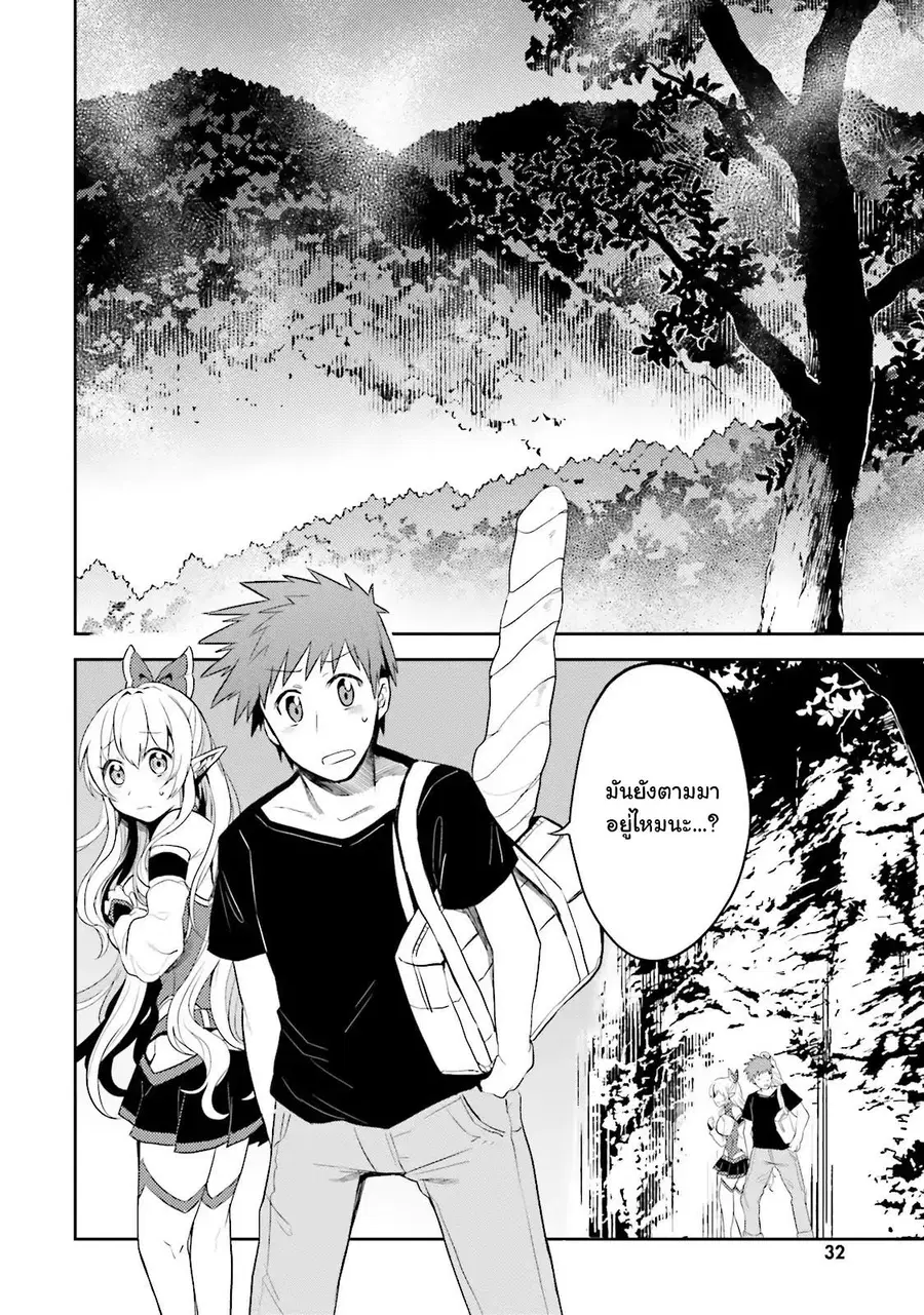 Elf Yome to Hajimeru Isekai Ryoushu Seikatsu ตอนที่ 2 หน้า 2