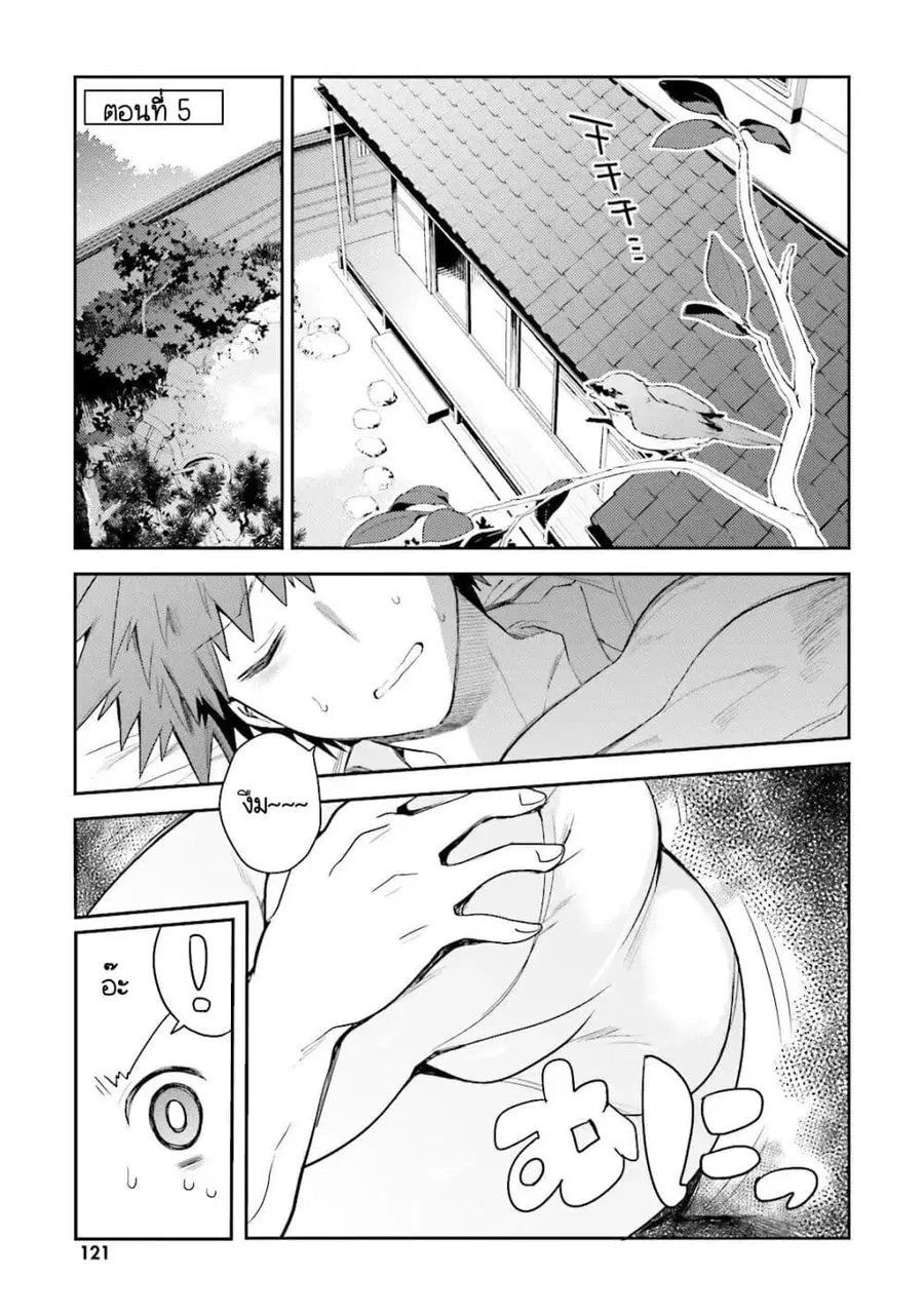 Elf Yome to Hajimeru Isekai Ryoushu Seikatsu ตอนที่ 5 หน้า 1