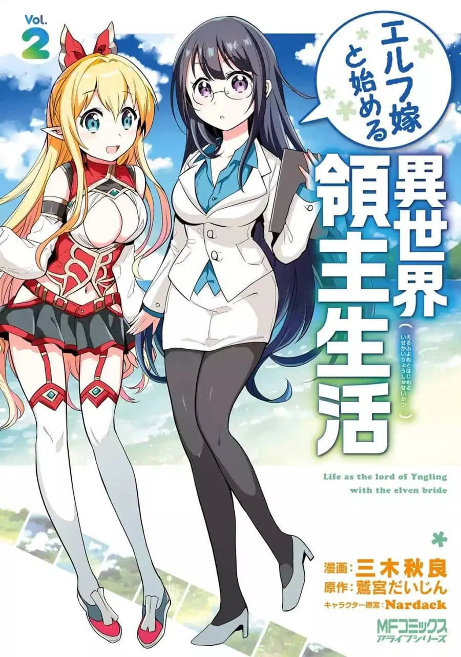 Elf Yome to Hajimeru Isekai Ryoushu Seikatsu ตอนที่ 6 หน้า 1