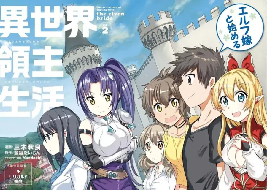 Elf Yome to Hajimeru Isekai Ryoushu Seikatsu ตอนที่ 6 หน้า 3