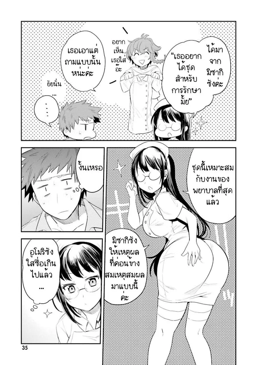Elf Yome to Hajimeru Isekai Ryoushu Seikatsu ตอนที่ 8 หน้า 3