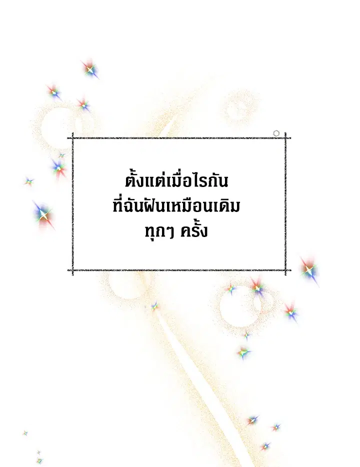 Elizabeth of Velpera ตอนที่ 0 หน้า 1