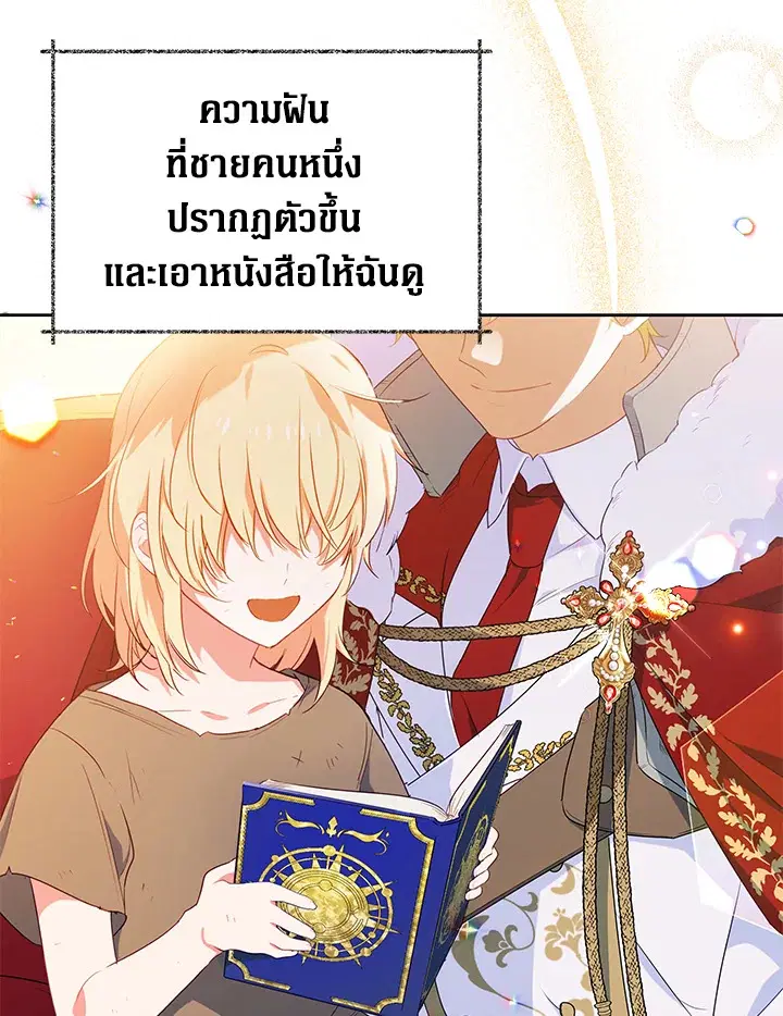 Elizabeth of Velpera ตอนที่ 0 หน้า 2