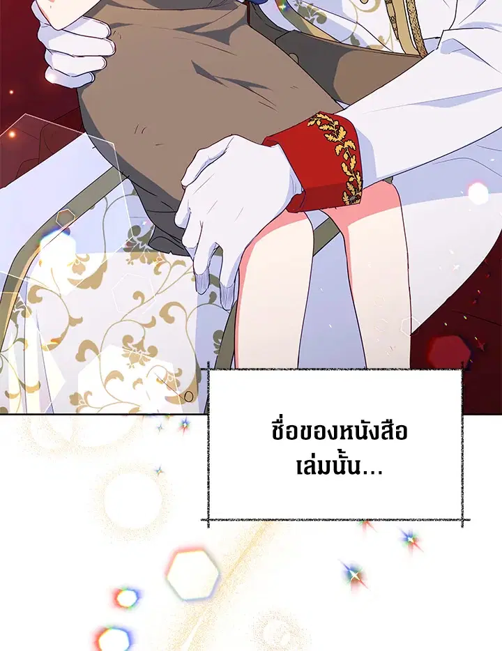 Elizabeth of Velpera ตอนที่ 0 หน้า 3