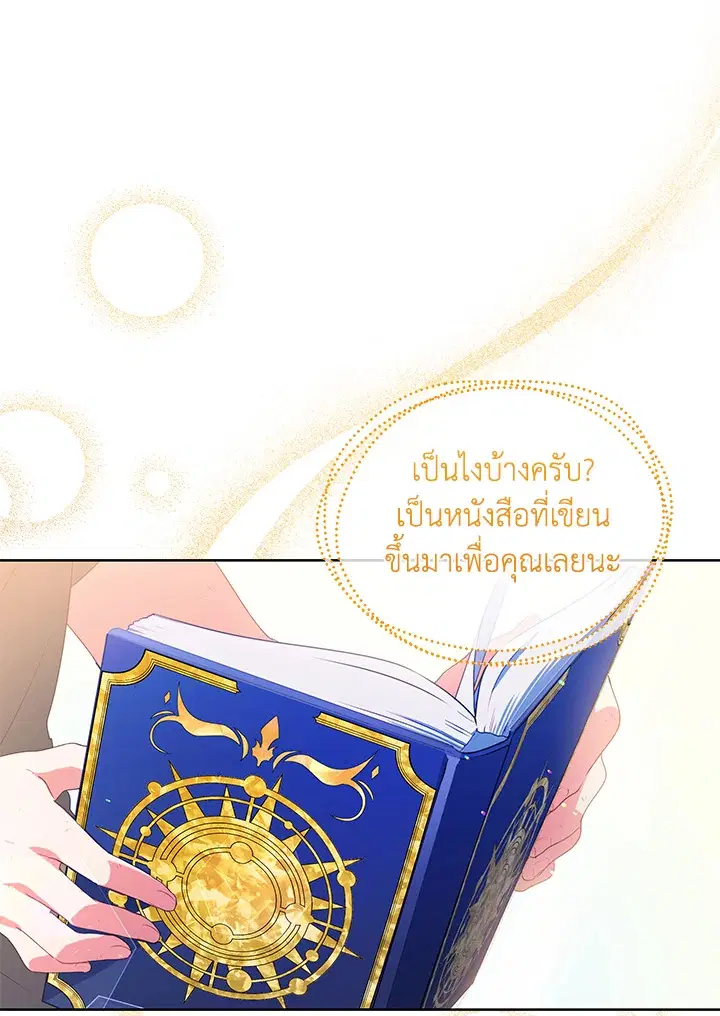 Elizabeth of Velpera ตอนที่ 1 หน้า 1