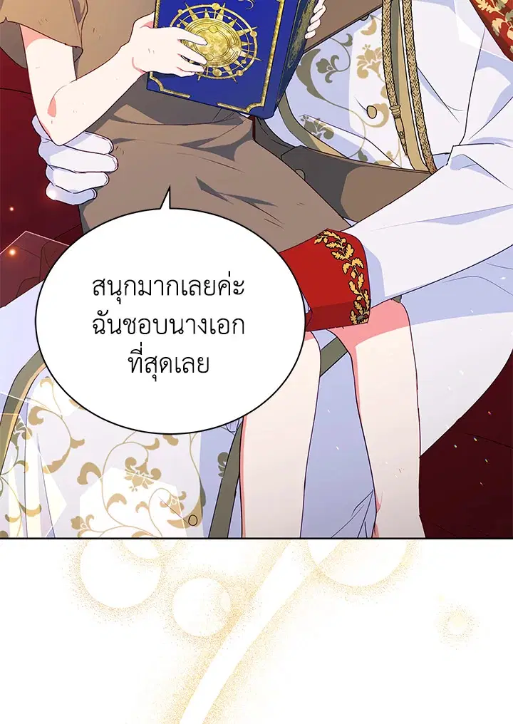 Elizabeth of Velpera ตอนที่ 1 หน้า 3