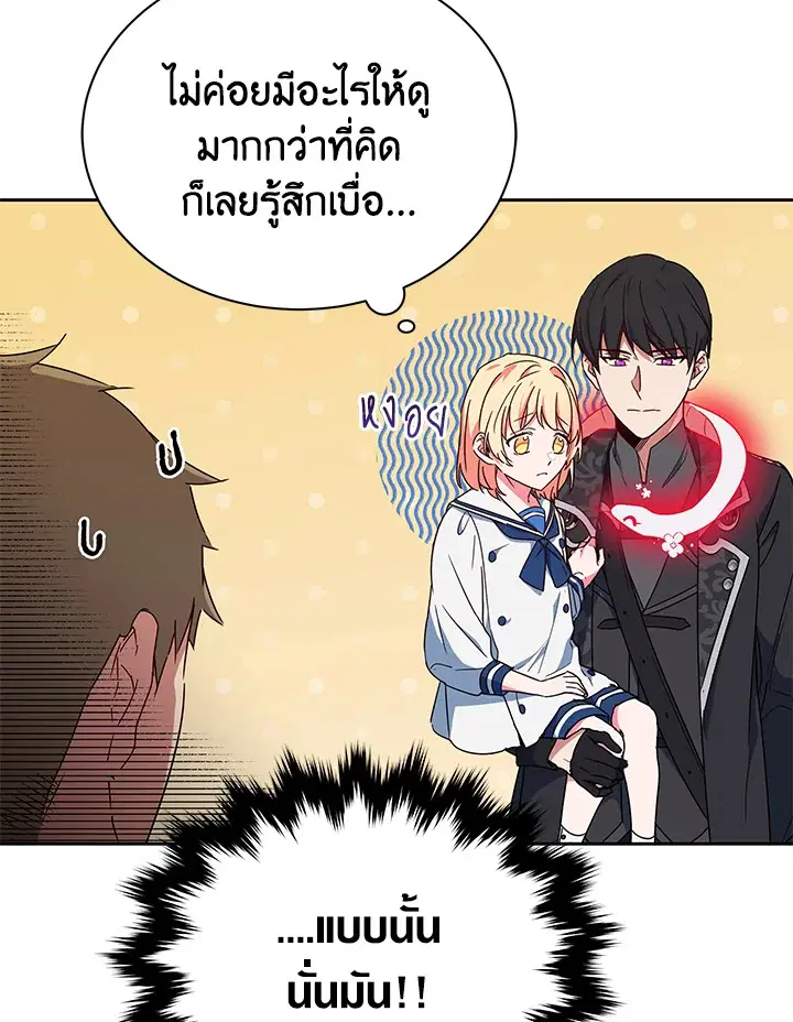 Elizabeth of Velpera ตอนที่ 10 หน้า 3