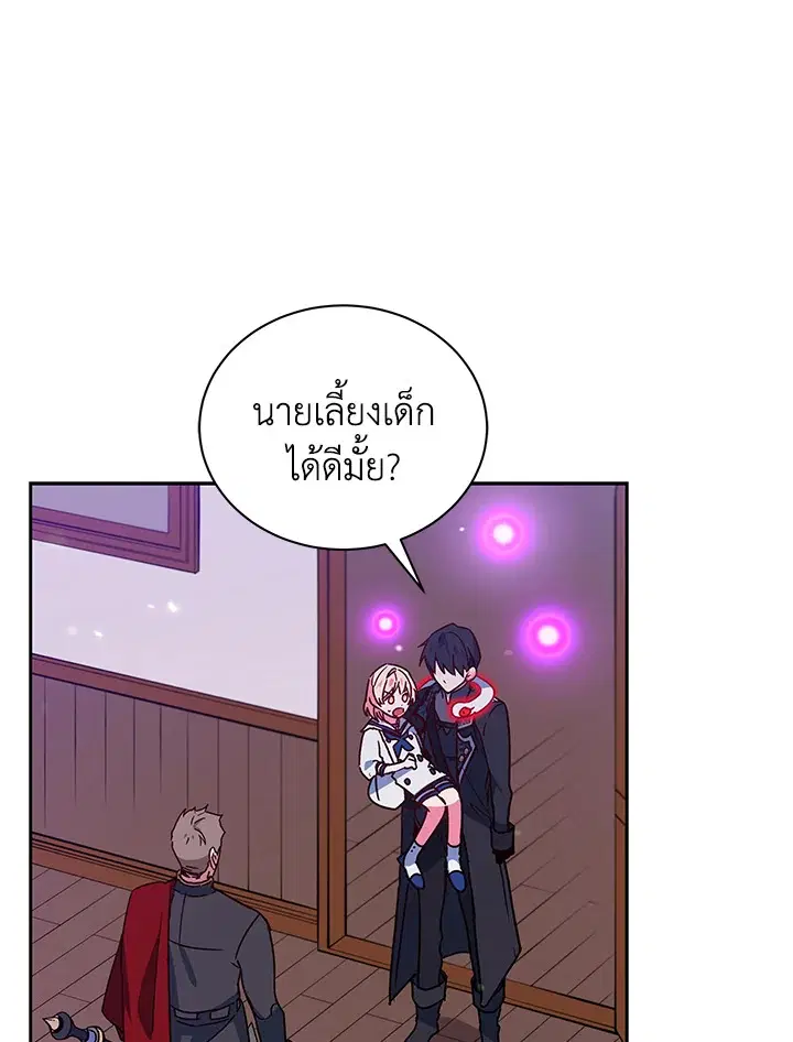 Elizabeth of Velpera ตอนที่ 12 หน้า 1