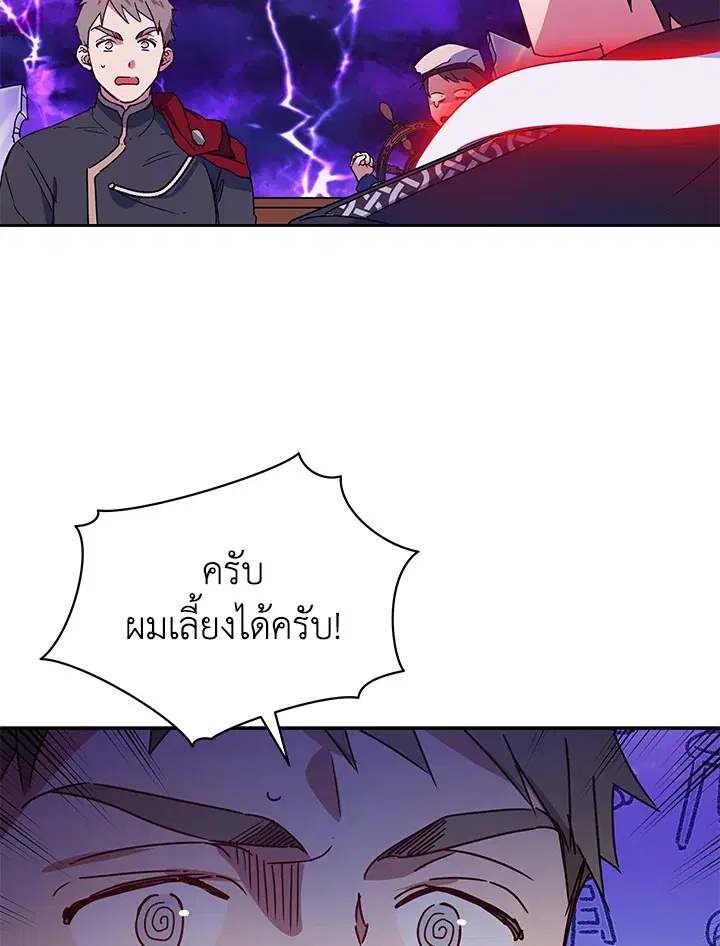 Elizabeth of Velpera ตอนที่ 12 หน้า 3