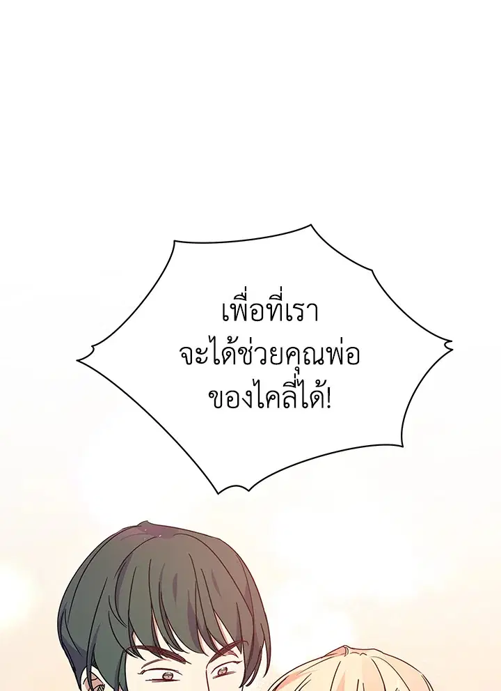 Elizabeth of Velpera ตอนที่ 13 หน้า 1