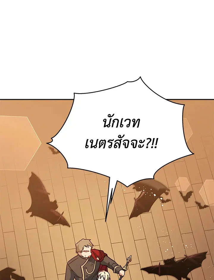 Elizabeth of Velpera ตอนที่ 14 หน้า 1